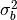 {\sigma_b^2}